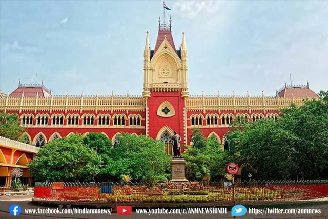 संपत्ति वृद्धि पर जनहित याचिका में दोनों पक्षों को अपनी-अपनी दलीलें दाखिल करने का दिया निर्देश : कलकत्ता उच्च न्यायालय