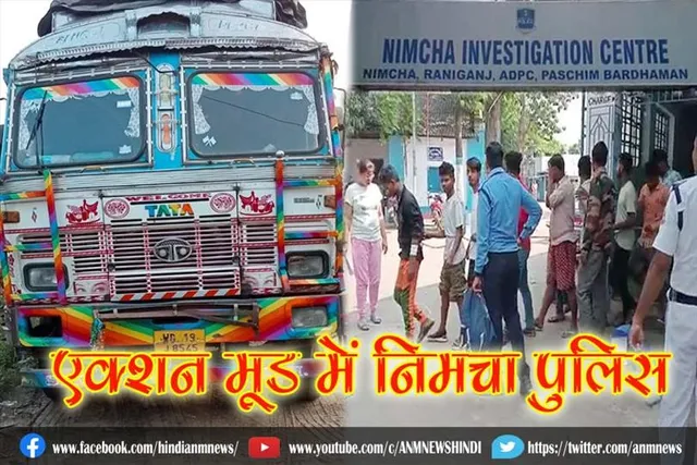 एक्शन मूड में निमचा पुलिस, कुछ बालू तस्करों को किया गिरफ्तार
