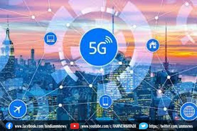 भारत में 5जी सुविधा का इंतजार अब खत्म होने वाला है