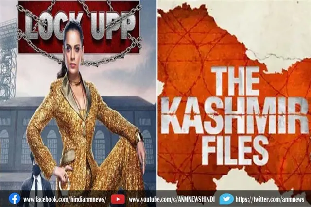 लॉक अप में द कश्मीर फाइल्स का जिक्र : वीडियो वायरल