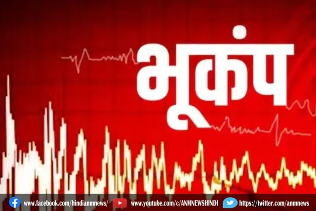 हिमालय क्षेत्र में आ सकता है बड़ा भूकंप