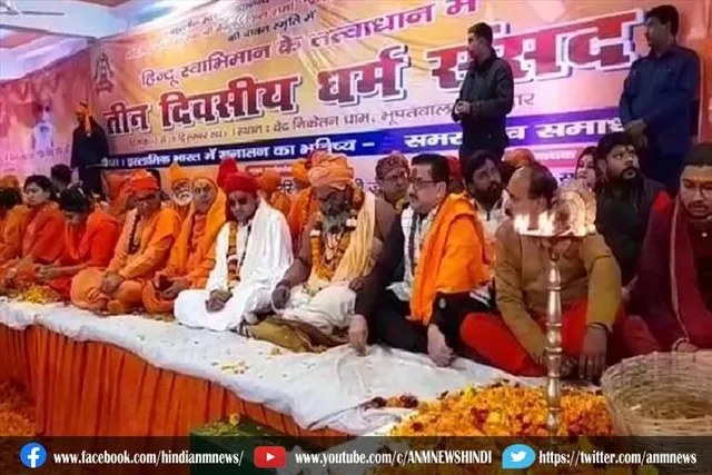 धर्म संसद में भड़काऊ भाषण के मामले में आज होगी सुनवाई