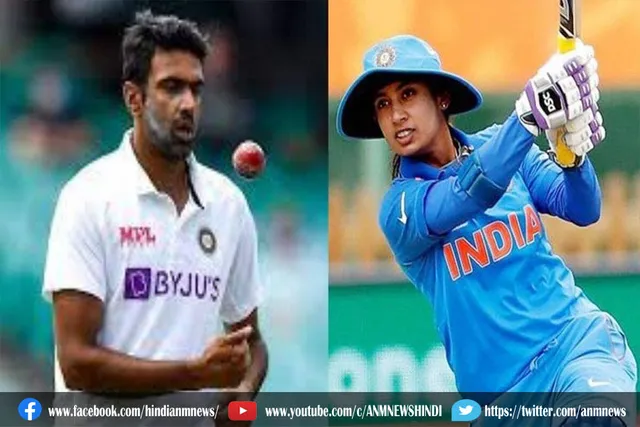 अश्विन और मिताली के ताज में जुड़ने जा रहे हैं नए पंख