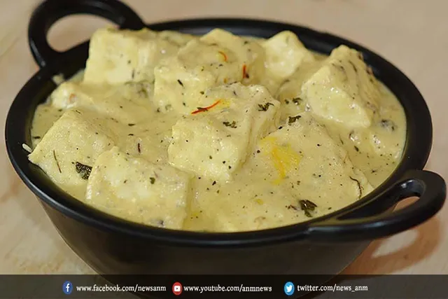 सफेद ग्रेवी वाला पनीर की लाजवाब रेसिपी