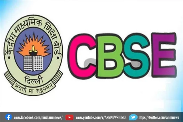 सीबीएसई ने उम्मीदवारों को दिया एक और मौका