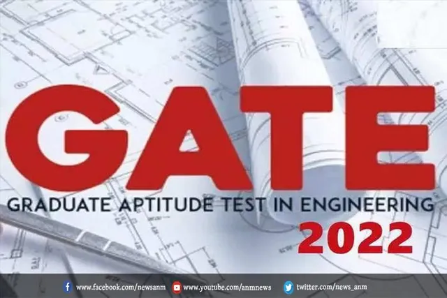 GATE 2022 का परीक्षा शेड्यूल हुआ जारी