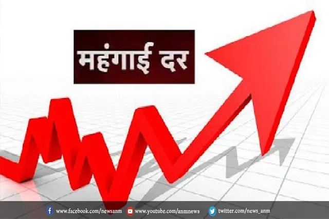 आम आदमी को लगा महंगाई का एक और झटका