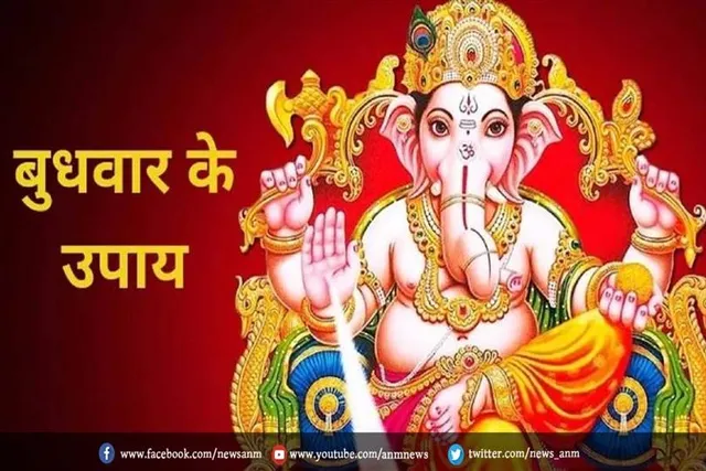 बुधवार के दिन इन हरी चीजों का करें दान सभी समस्याएं होंगी दूर