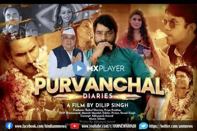 फ़िल्म “पूर्वांचल डायरीज” में डबल शेड्स में दिखेंगे विजय