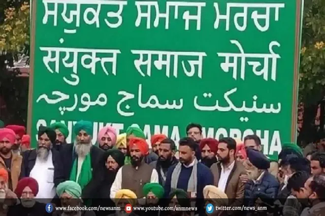 संयुक्त समाज मोर्चा को मिली मान्यता