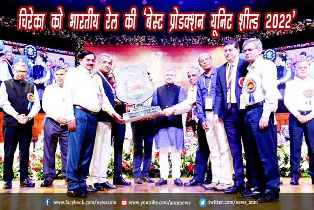 चिरेका को भारतीय रेल की ‘बेस्ट प्रोडक्शन यूनिट शील्ड 2022’