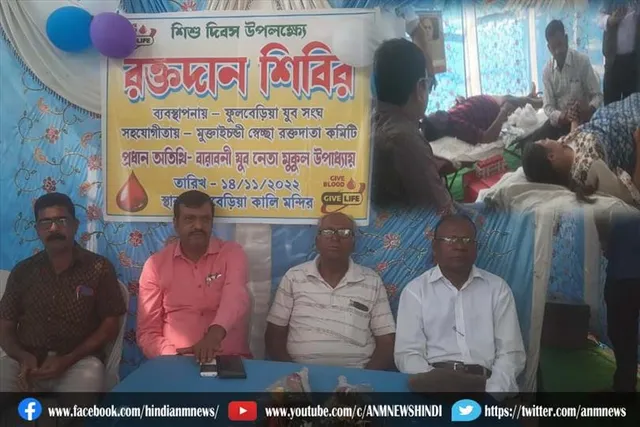 बाल दिवस के अवसर पर युवा संघ क्लब द्वरा रक्तदान शिविर का आयोजन