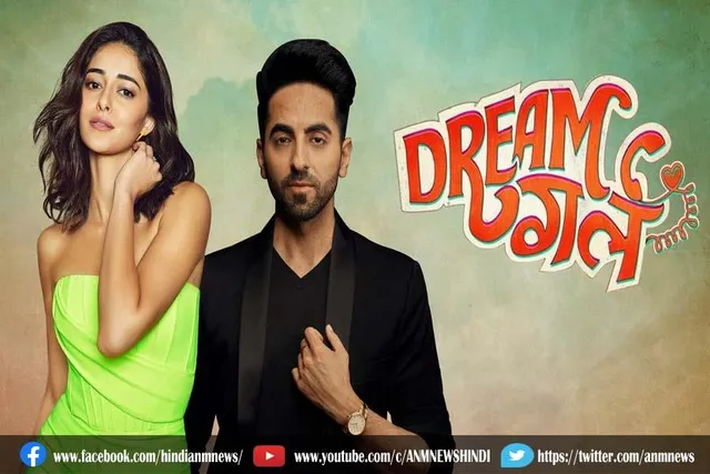 ईद पर रिलीज होगी आयुष्मान खुराना की ड्रीम गर्ल 2