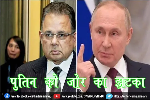 पुतिन को जोर का झटका