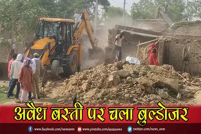 अवैध बस्ती पर चला बुल्डोजर