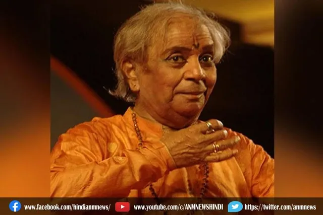 विभूषण पंडित बिरजू महाराज का निधन
