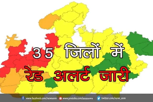 35 जिलों में रेड अलर्ट जारी