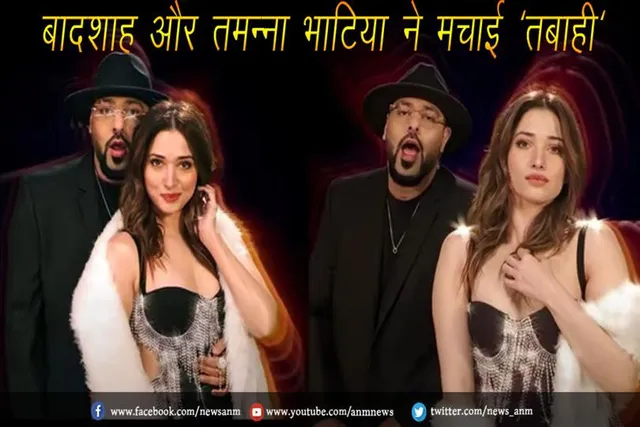 VIDEO: बादशाह और तमन्ना भाटिया ने मचाई 'तबाही'