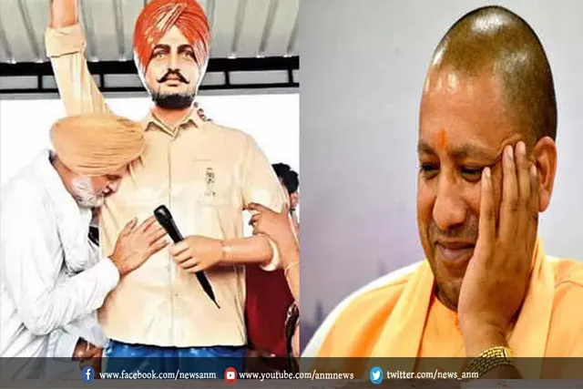 सिद्धू मूसेवाला के पिता ने आखिर क्यों की सीएम योगी की तारीफ?
