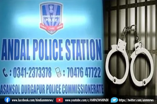 अंडाल पुलिस को मिली बड़ी सफलता, कई अपराधियों को धर दबोचा