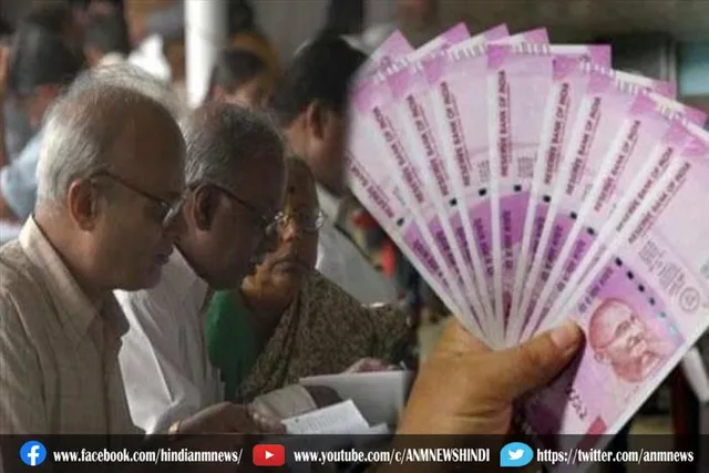 परिवार के एक ही व्यक्ति को मिल सकता है दो पेंशन का लाभ