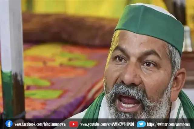 राकेश टिकैत ने ऑफर का दिया जवाब
