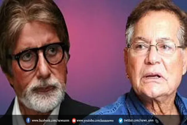 जानिए अमिताभ बच्चन के जन्म दिन पर क्या कहा सलीम खान ने