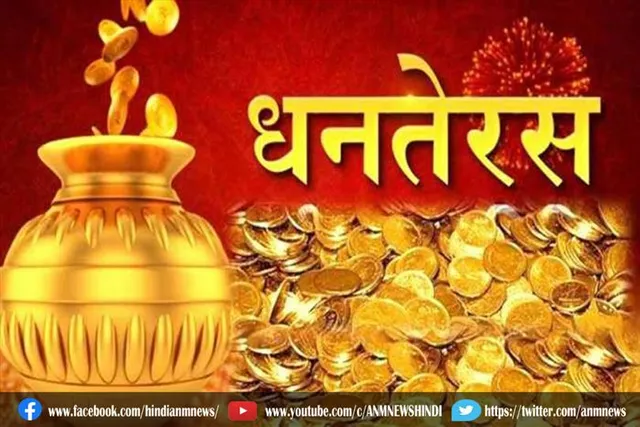 धनतेरस पर भूलकर भी न खरीदें