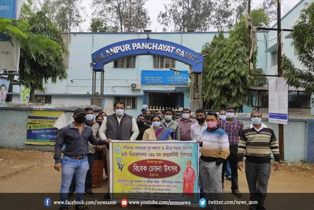 सालानपुर पंचायत समिति द्वारा मनाया गया स्वामी विवेकानंद जयंती