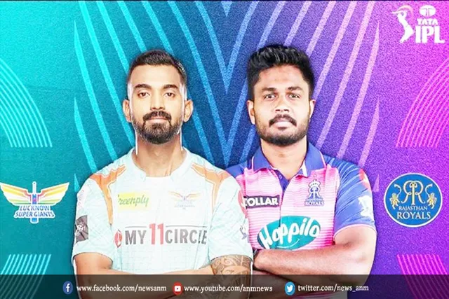 LSG vs RR: राजस्थान रॉयल्स ने जीता टॉस