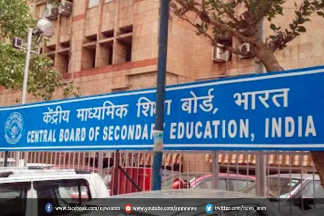 जानिए कब जारी होगा सीबीएसई 12वीं का परिणाम