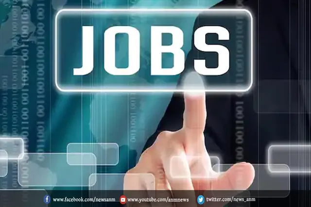 विभिन्न पदों पर भर्ती के लिए विज्ञापन जारी
