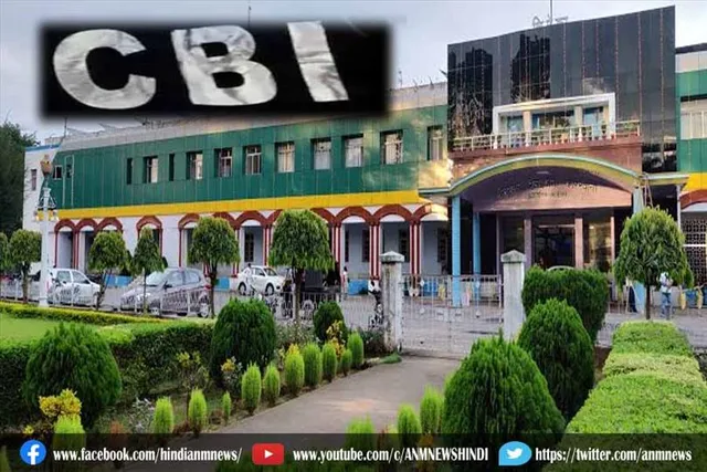 CBI ने चिरेका के अधिकारी को रिश्वत लेते रंगे हाथ पकड़ा