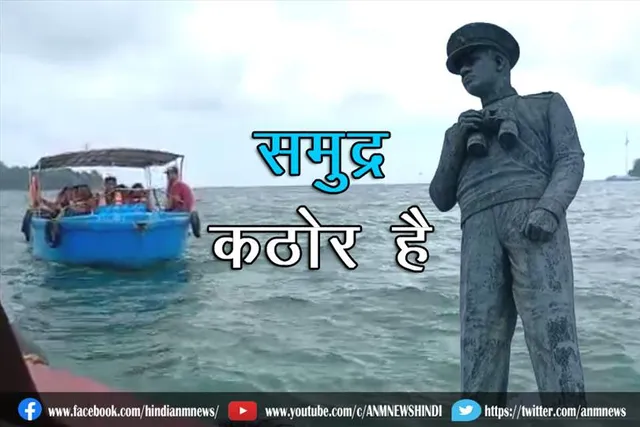 समुद्र कठोर है
