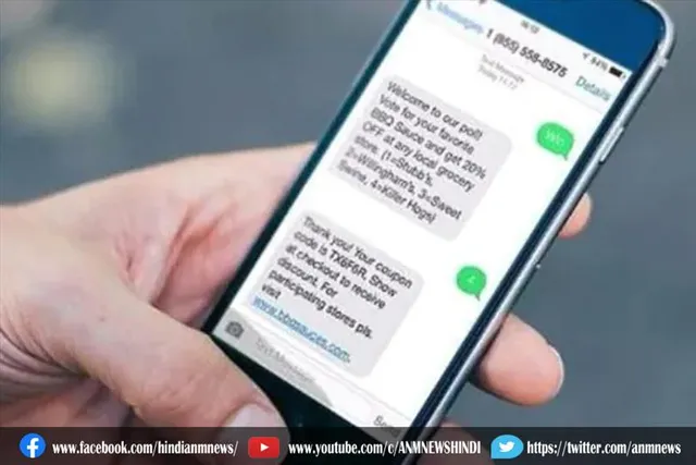 सेशन कोर्ट का फैसला: मंगेतर को अश्लील मैसेज भेजना सही या गलत?