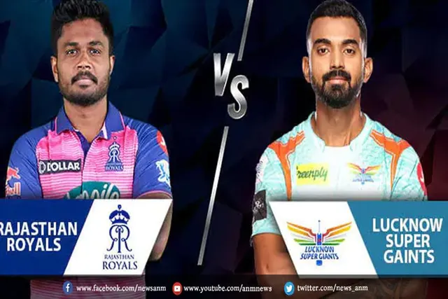 LSG vs RR: किस प्रकार है ये दोनों टीम?