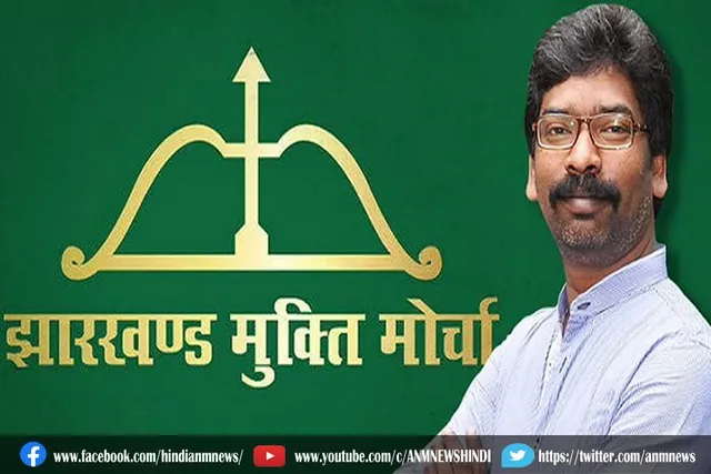मुख्‍यमंत्री हेमंत सोरेन की पार्टी में बड़ा फेरबदल