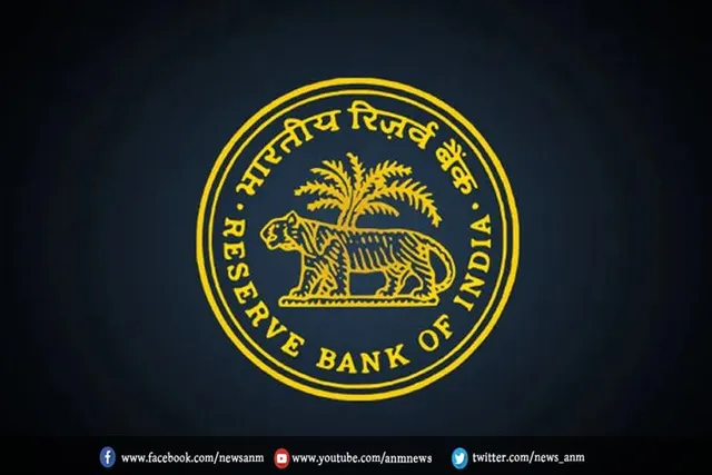 आरबीआई ने ब्याज दरों में किया इजाफा