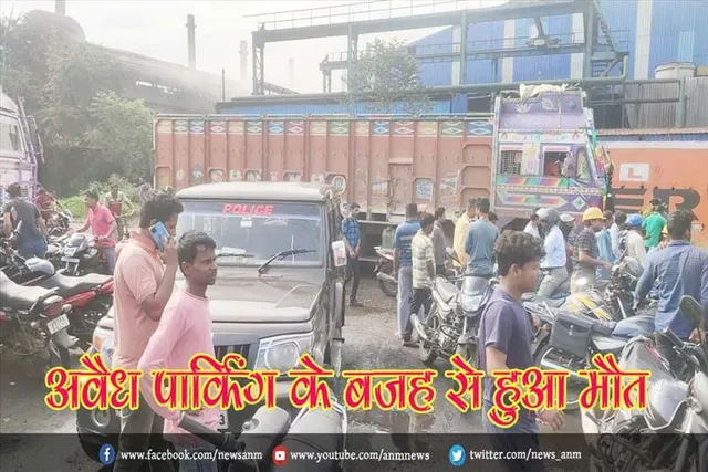 जामुड़िया में अवैध पार्किंग के बजह से हुआ मौत