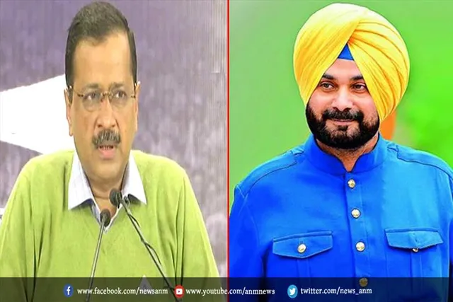 सिद्धू ने नहीं किया एक भी काम, अमृतसर से जीत रही है आप : केजरीवाल