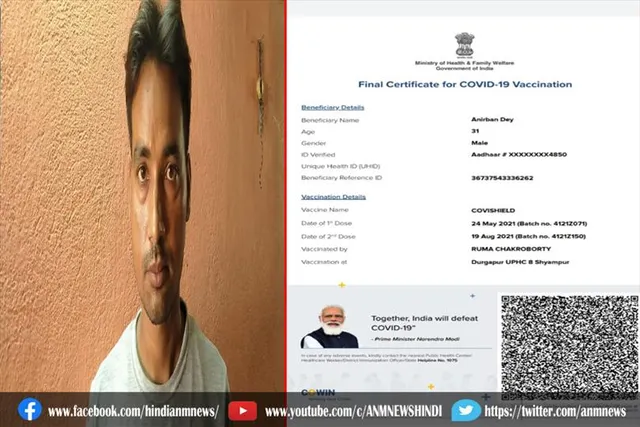 बिना वैक्सीन लगवाए ही मिल गया सर्टिफिकेट