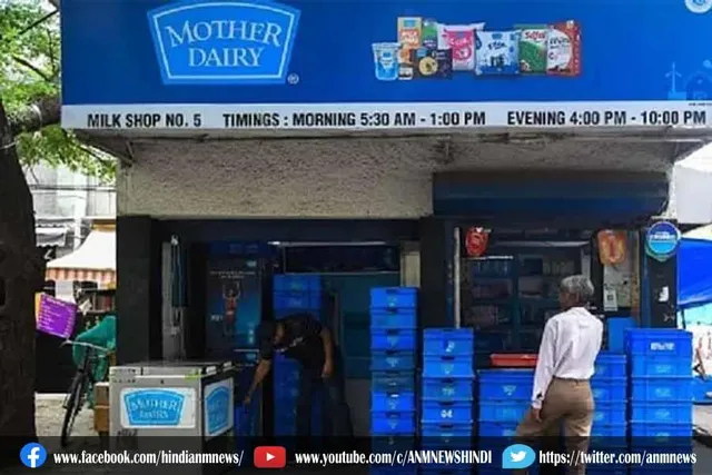 मदर डेयरी ने भी बढ़ाए दूध के दाम