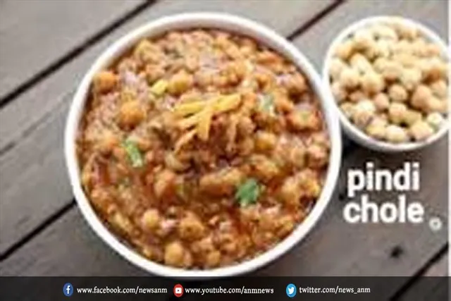 घर पर बनाए लाजबाब पिंडी चना