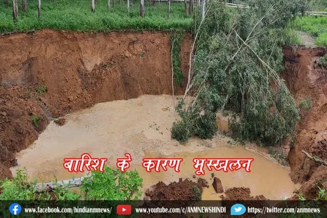 बारिश के कारण भूस्खलन