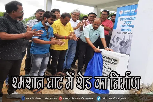 श्मशान घाट में शेड का निर्माण