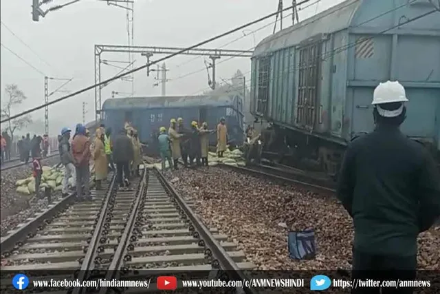 मथुरा में दिल्ली-आगरा ट्रैक पर मालगाड़ी के 15 डिब्बे पटरी से उतरे