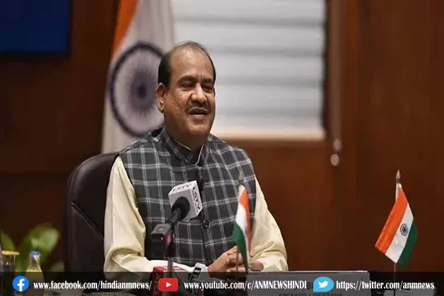 लोकसभा अध्यक्ष ओम बिरला ने आज बुलाई सर्वदलीय बैठक