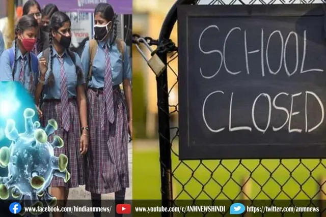 हिमाचल प्रदेश में 26 जनवरी के बाद भी स्कूल खुलने के आसार कम