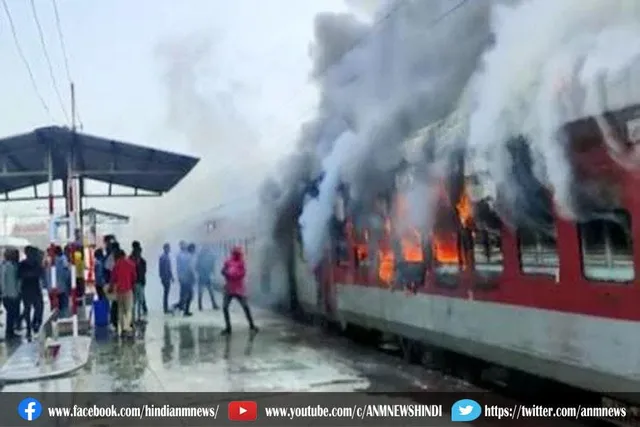 एक्सप्रेस ट्रेन की बोगियों में लगी आग, दो कोच जलकर हुई खाक