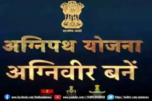 अग्निवीर भर्ती परीक्षा के लिये कोचिंग कोर्स, क्या युवा अभ्यर्थियों को लाभ होगा ?